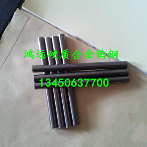 硬質(zhì)合金鎢鋼報價 廠家