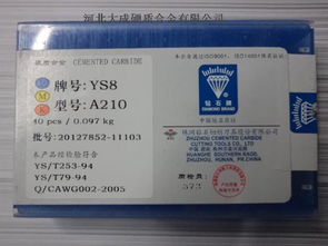 河北大城硬質合金廠供應株洲鉆石牌yd15yg3x合金圓棒