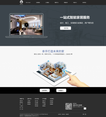 奧博智能PC|網頁|企業官網|木又Q 