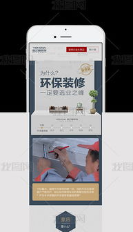 psd裝飾公司網站 psd格式裝飾公司網站素材圖片 psd裝飾公司網站設計模板 
