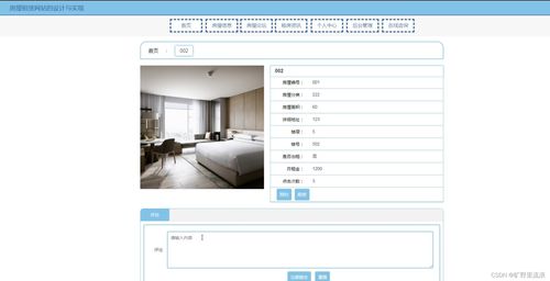 springboot畢設(shè)項目房屋租賃網(wǎng)站的設(shè)計與實現(xiàn)552n0 java vue mybatis maven mysql