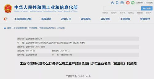 這個名單,新疆3家企業(yè)上榜