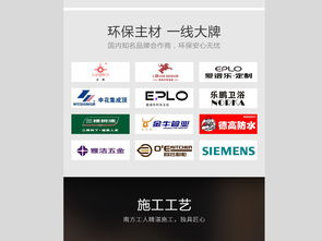 裝修公司套餐網(wǎng)頁設(shè)計手機(jī)端圖片素材 高清psd模板下載 31.04mb h5網(wǎng)站大全