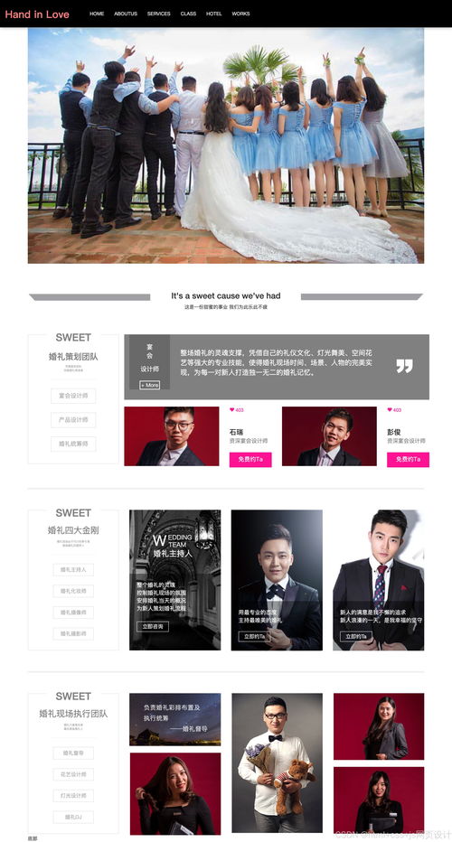 html css js網(wǎng)頁設(shè)計 婚慶類型12個頁面
