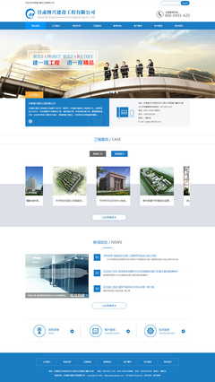 甘肅博興建設工程|經典案例|蘭州宜天網絡科技|蘭州品牌網站建設,蘭州網頁制作