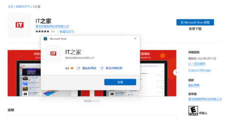 4月29日Win11全新設(shè)計(jì)網(wǎng)頁(yè)版商店已上線 布局上進(jìn)行了重新設(shè)計(jì)