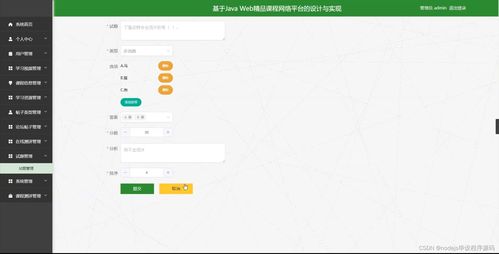 python flask計(jì)算機(jī)畢業(yè)設(shè)計(jì)web精品課程網(wǎng)絡(luò)平臺(tái)的設(shè)計(jì)與實(shí)現(xiàn) 程序 開(kāi)題 論文