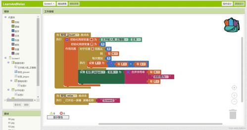 網(wǎng)頁(yè)設(shè)計(jì)與制作5