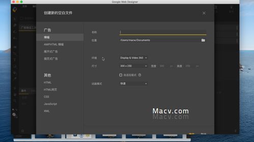 google web designer mac版是一款google開發的web設計工具安裝步驟