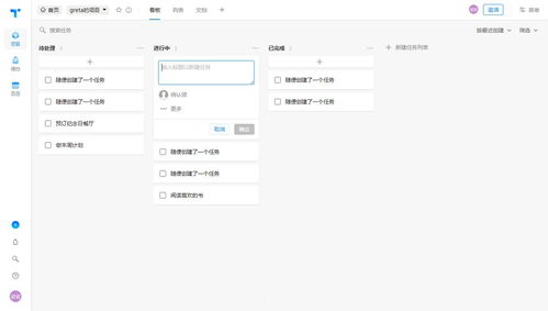 哪些工具或者習慣能極大提升產品經理的工作效率