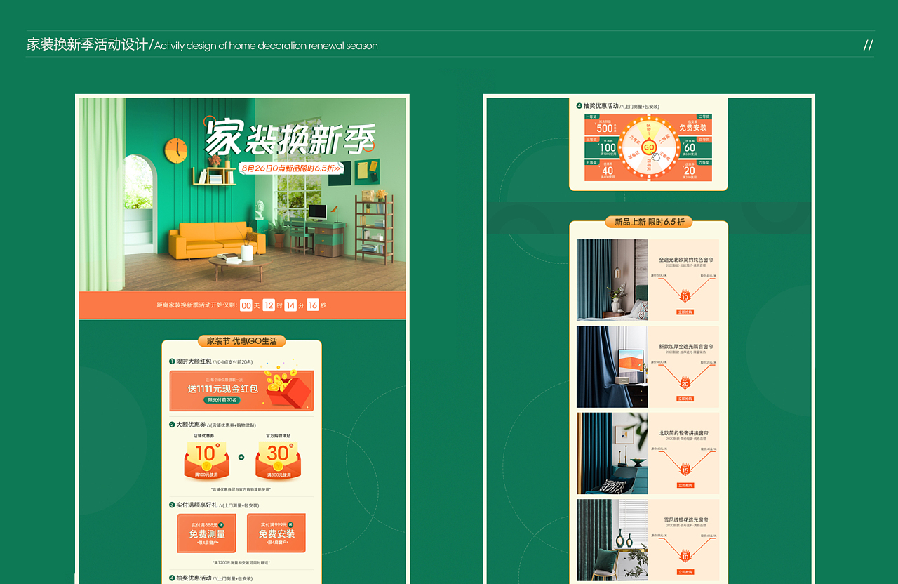 電商設計作品集|網頁|電商|是落木哇