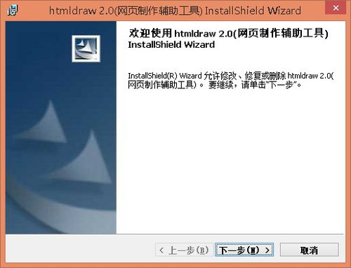 網站設計輔助工具安裝截圖