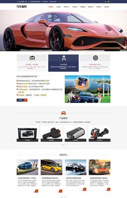 汽車配件維修官網制作網站搭建一條龍服務模板修改安裝網頁改版PB